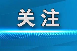 状态不俗！特纳半场9中5拿到15分4板&首节4中4拿13分